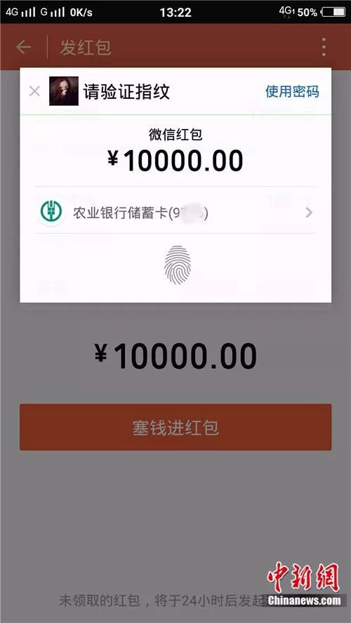 微信能发万元红包吗?有网友"试了"一下,结果
