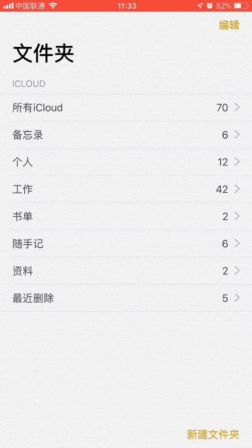 iphone备忘录截长图,iphone备忘录长图截屏 只用iphone 备忘录换行?你浪费了它 90 的功能 有用功