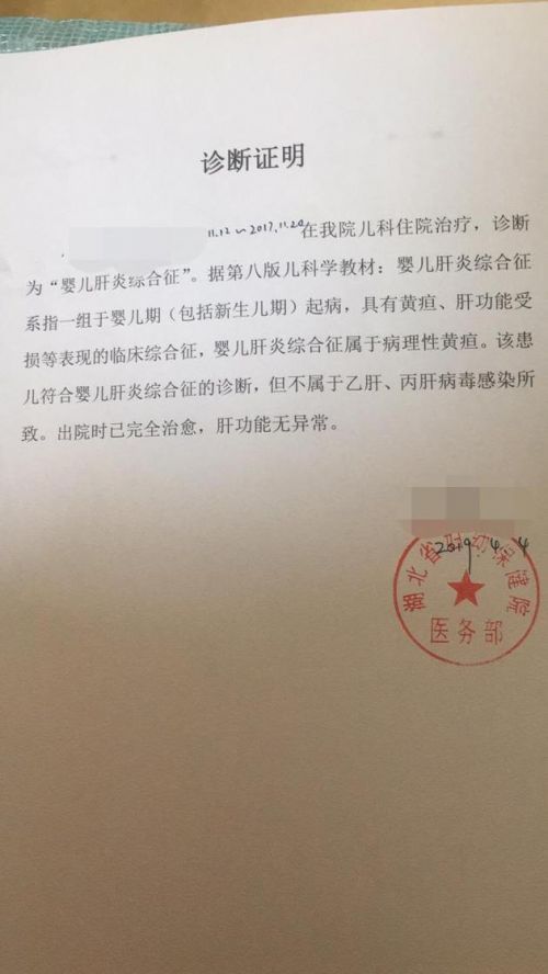这位父亲找到了一年前的湖北省妇幼的病历,显示出院记录确实是婴儿