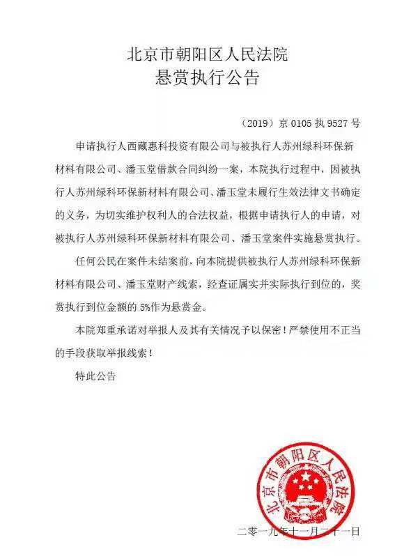 知名企业家欠五千余万成“老赖” 湖人vs勇士直
