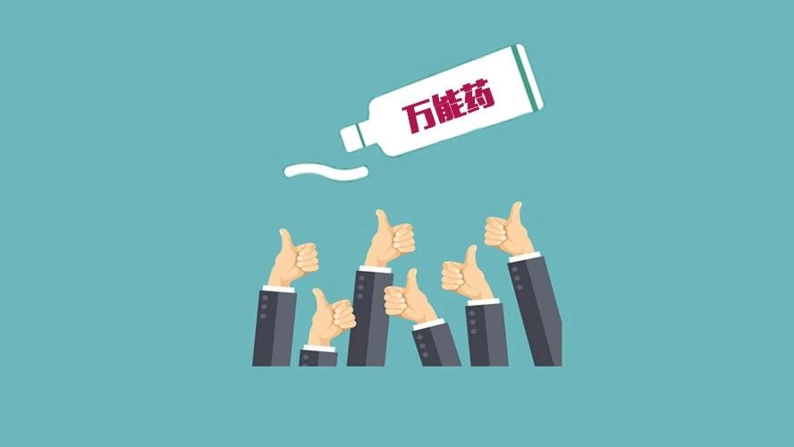 皮肤科"万能药"竟然是它?