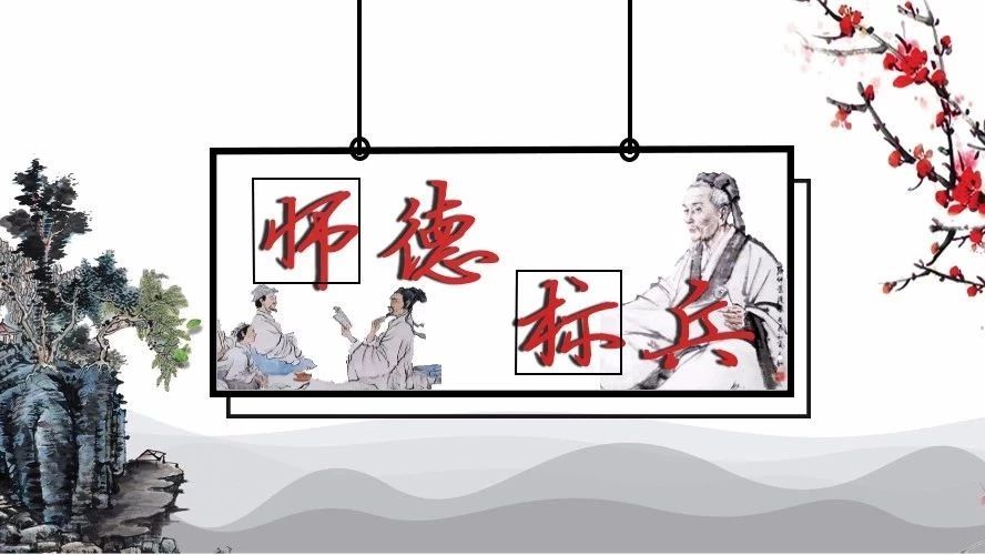 立德树人 | 我们的"师德标兵"(四)