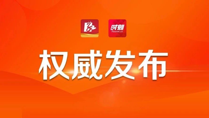 最新权威解释来了!长沙二手房限购政策操作新细则出炉!