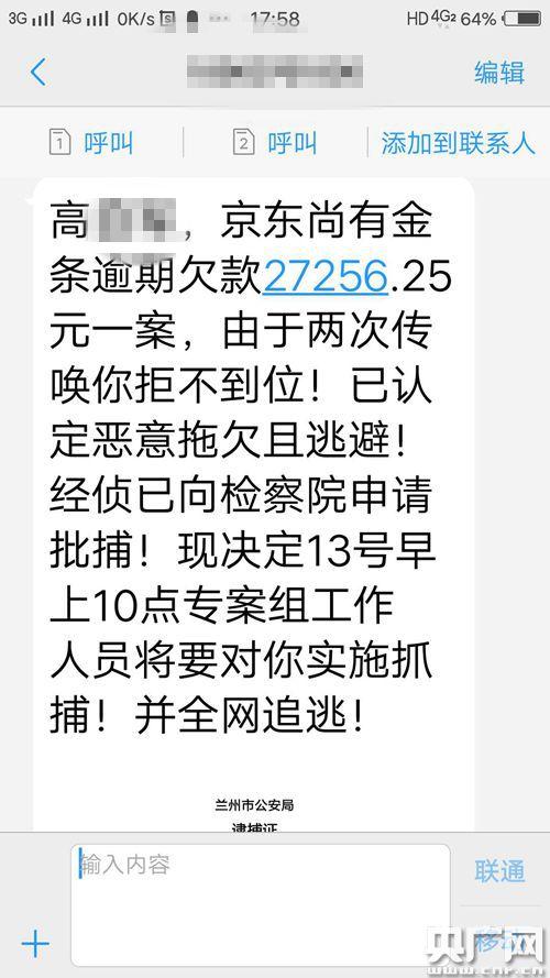 京东官方短信号码有哪些号