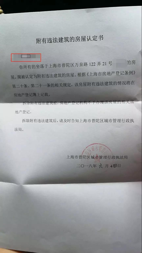 房主举报自家住宅违建!上海中骏天誉小区千万