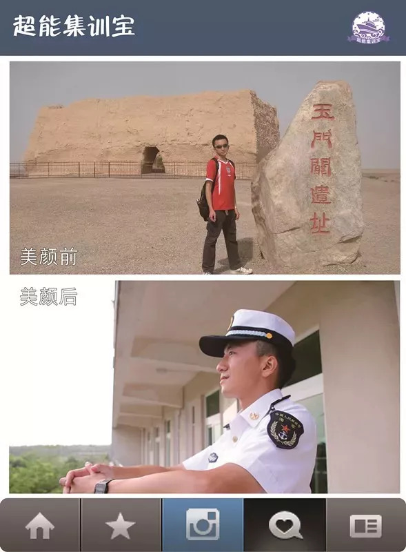 南海舰队参谋部超能集训宝app了解一下