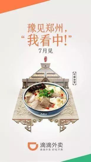 拼多多赴美提交 IPO 申请;滴滴外卖 7 月登陆郑