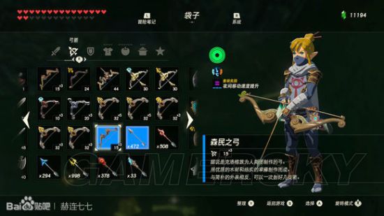 塞尔达传说荒野之息各种弓刷新点位置及图鉴一览