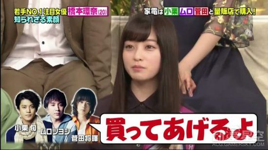 前辈组团宠桥本环奈搬新家小栗旬送洗衣机 新浪游戏 手机新浪网 前辈组团宠桥本环奈搬新家小栗旬送洗衣机 新浪游戏 手机新浪网