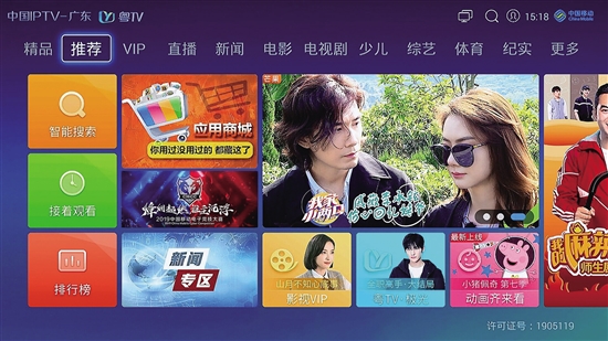 用移动宽带感受互联网海量精彩广东移动全面发力宽带电视iptv