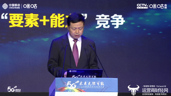 中国移动杨杰:中国移动已开通5万基站,位居全球电...