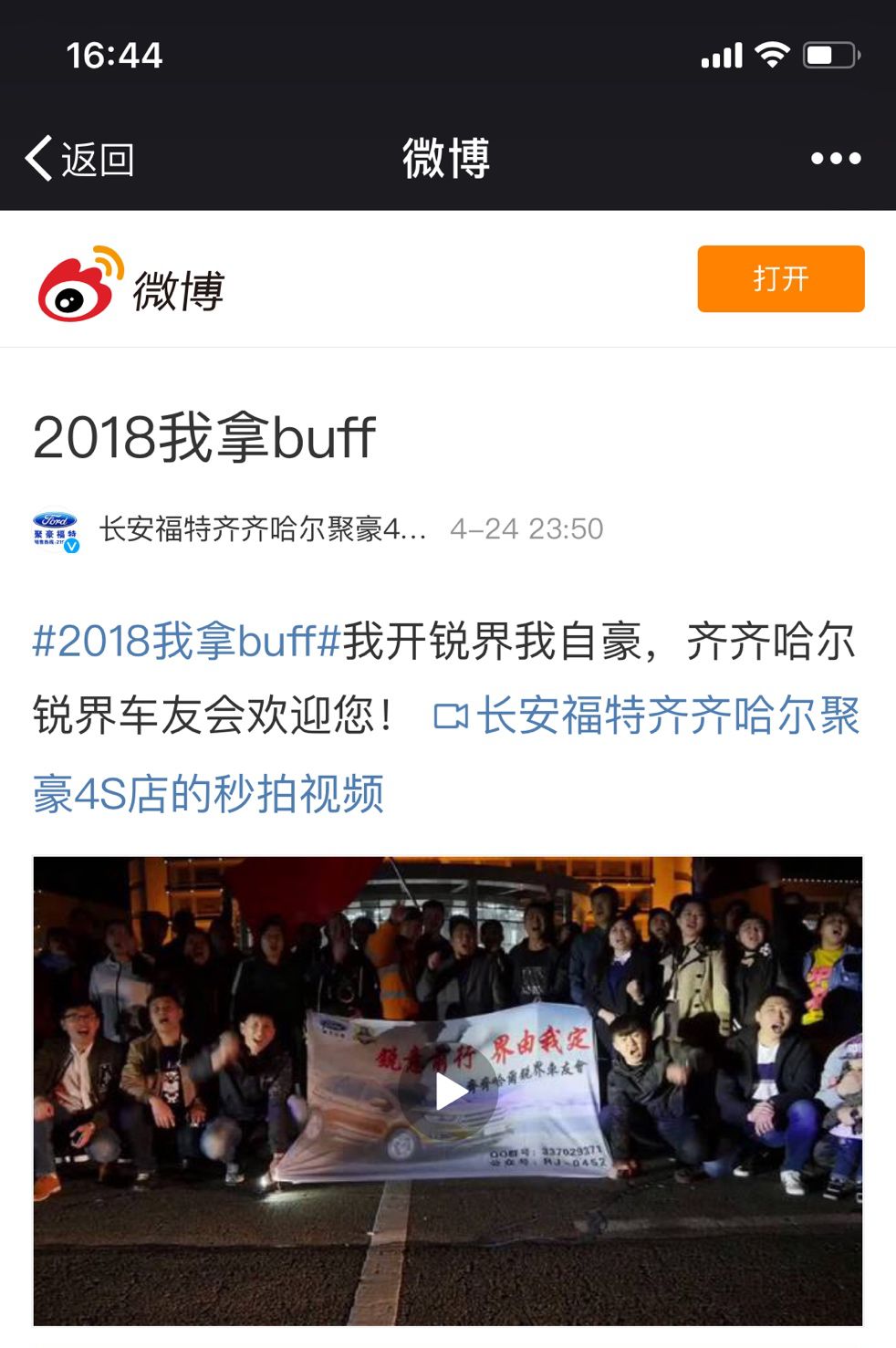 锐界送你红蓝双BUFF，你收不收？