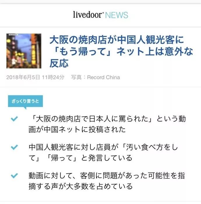 不用付钱请离开,中国女生日本吃烤肉被赶出门