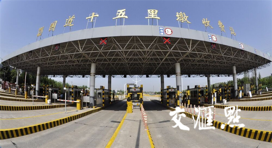 扬州328国道十五里墩收费站明天撤销 员工站好"最后一班岗"
