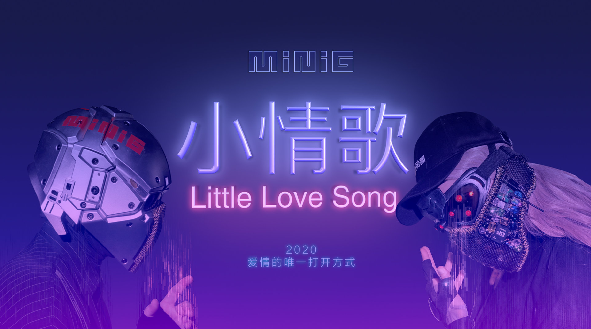 Minig迷你机 小情歌little Love Song 歌词版mv Minig迷你机 小情歌little Love Song 歌词版mv