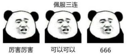 台湾包袱铺:求求你们 别再黑蔡英文了好吗?