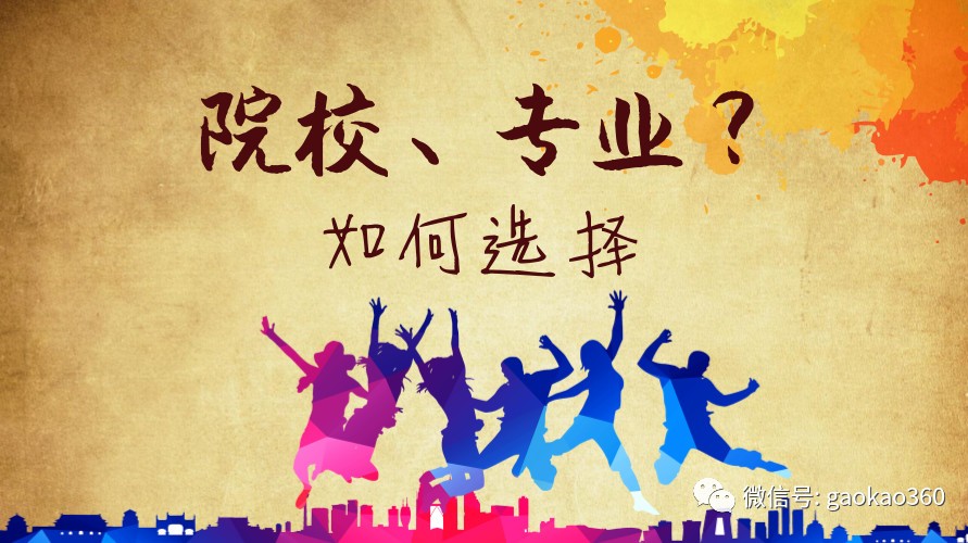 一位北大生转专业的辛酸历程:选学校还是选专业?