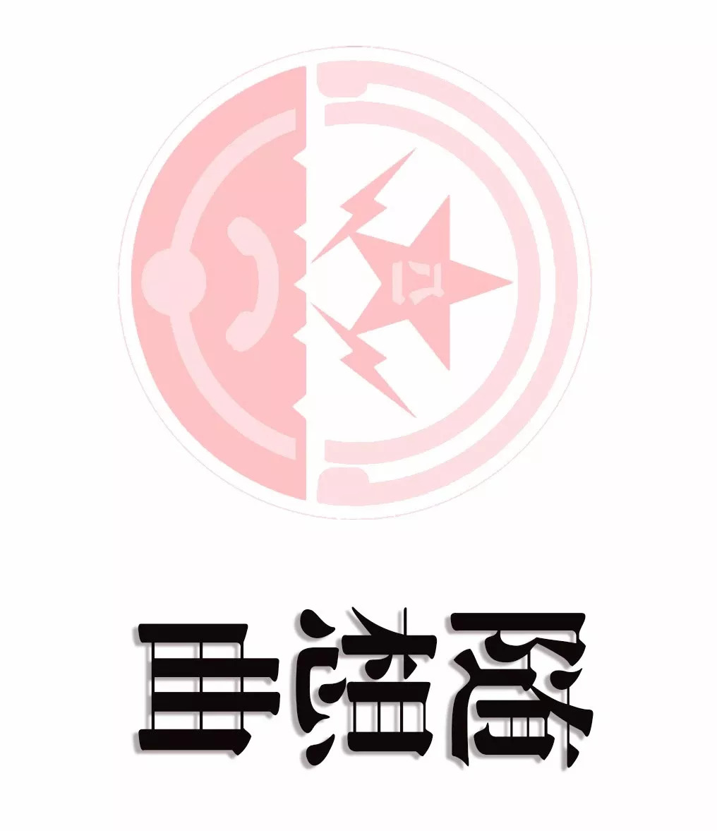 影像志通信兵之歌