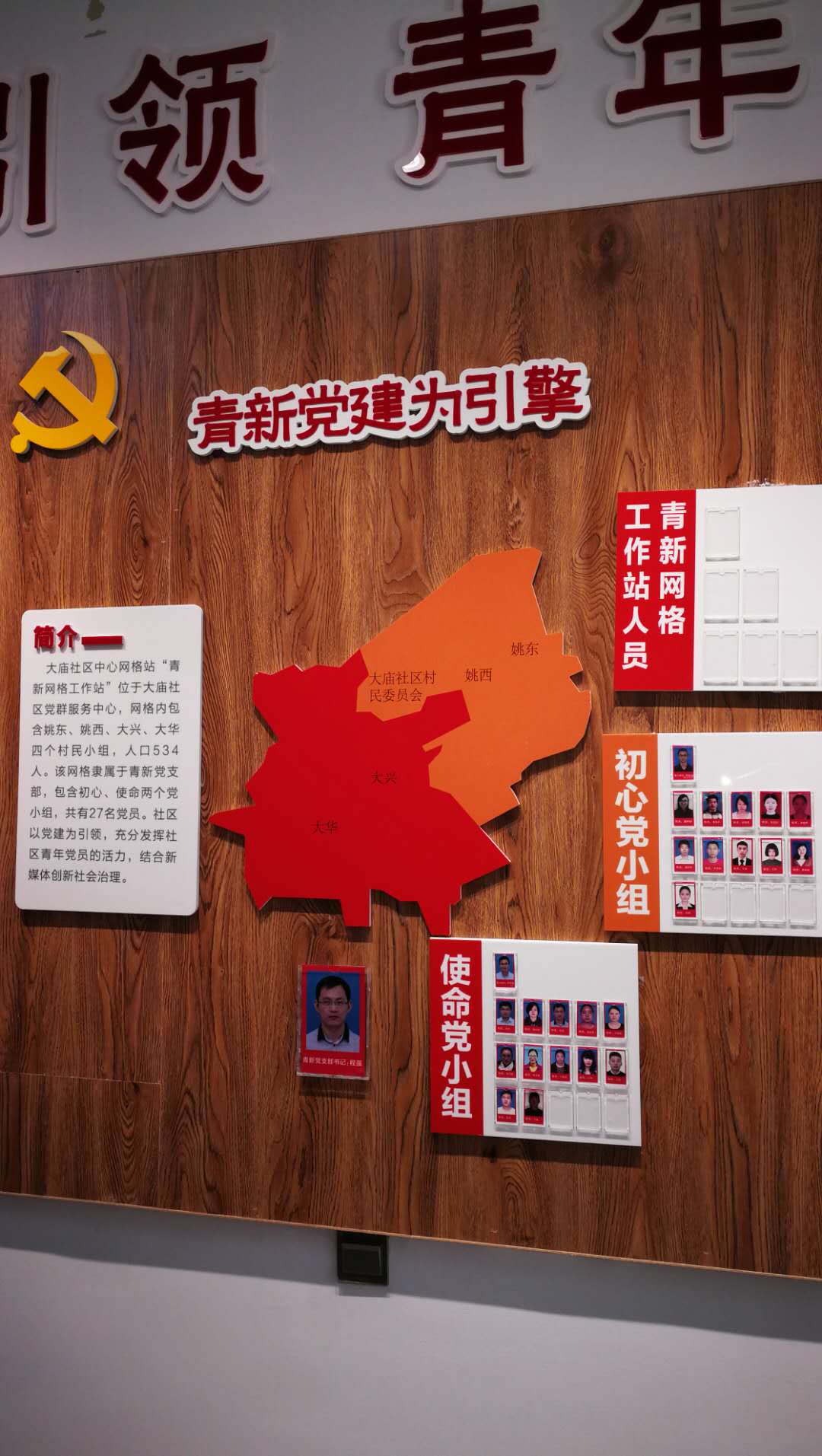 江宁大庙社区网格化管理工作初见成效