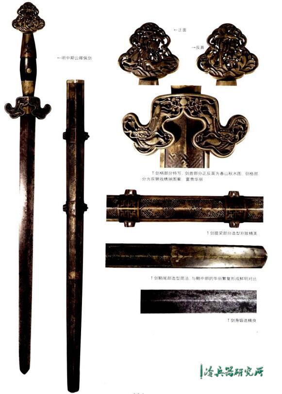 上图为西汉中期金鞘铜柄铁剑,剑全长66.2厘米,剑格宽5.