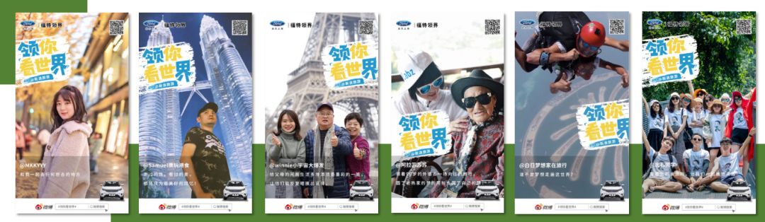 精彩纷呈，让TA领你看世界