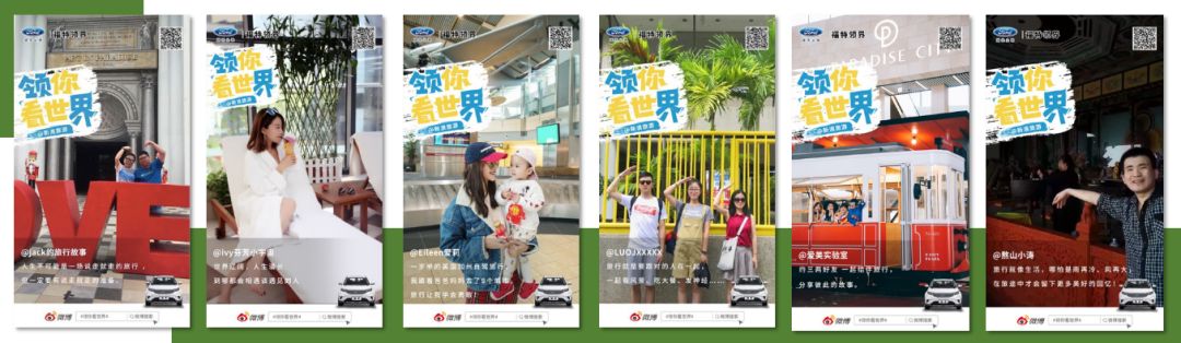 精彩纷呈，让TA领你看世界