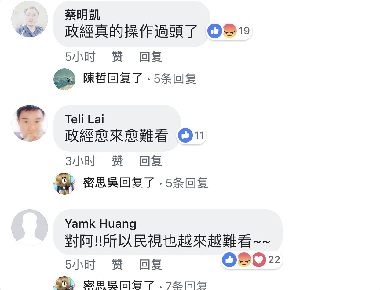 台湾主持人将"中肯"说成"台肯" 遭网友群嘲|彭文正|赖清德|主持人