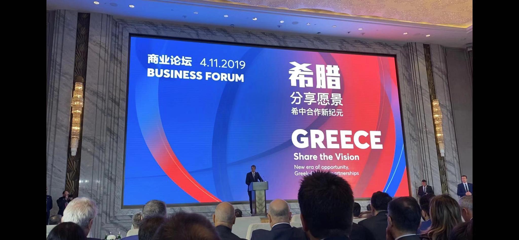 11月4日，上海，希腊总理米佐塔基斯在中希商业论坛上。 澎湃新闻记者 张无为 图
