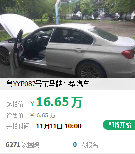 叮！73万+房产加入购物车！天猫“盖楼” 不如来南海买楼