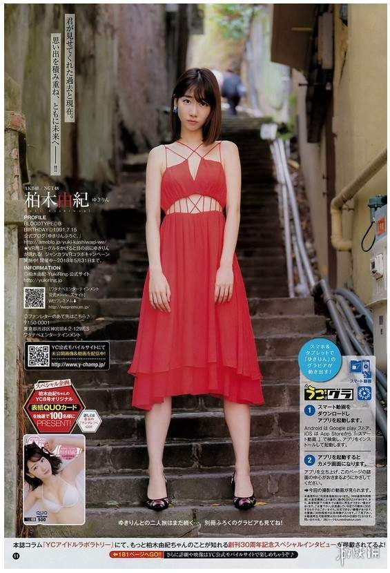 日本偶像艺人柏木由纪最新写真水蛇腰令人移不开眼