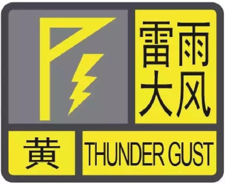 雷雨大风黄色预警信号6月6日11时10分市气象台发布这么美的哈尔滨