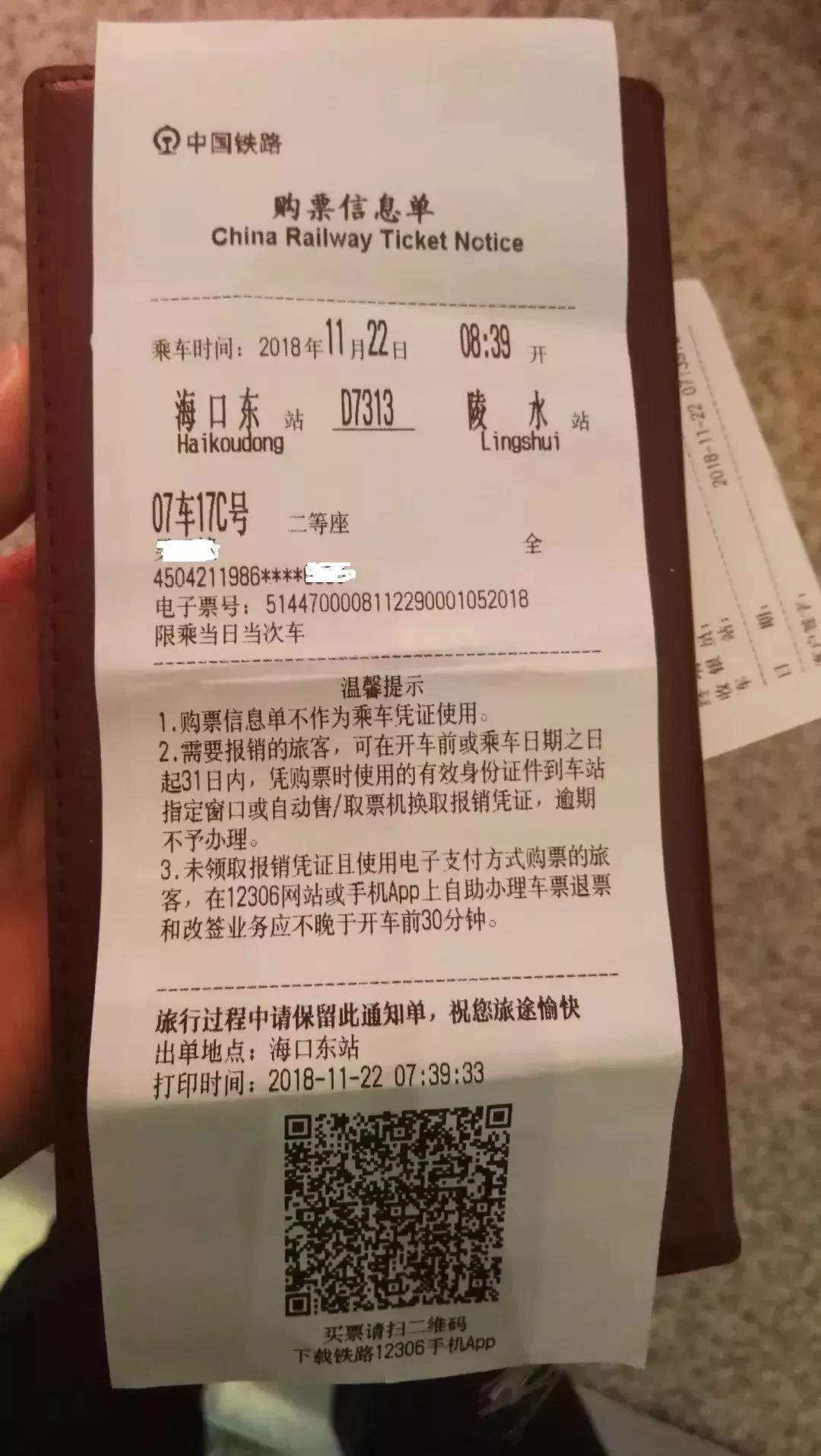 100%！内地高铁、城际铁路1075座车站全普及电子客票-高铁,城际铁路,电子客票,火车票, ——快科技(驱动之家旗下媒体)--科技改变未来