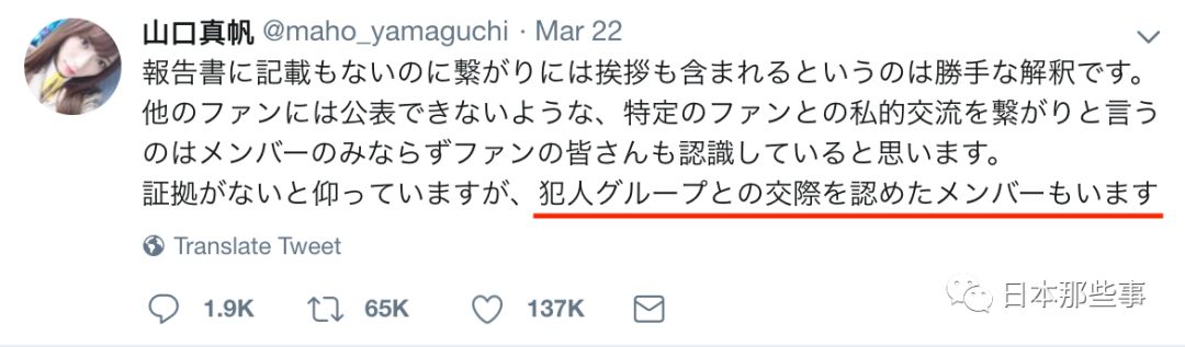 Ngt48山口真帆事件未得到解决粉丝怒斥aks事务所 山口真帆 Akb48 Ngt48 新浪娱乐 新浪网