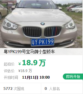 叮！73万+房产加入购物车！天猫“盖楼” 不如来南海买楼