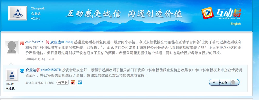 众业达 截图