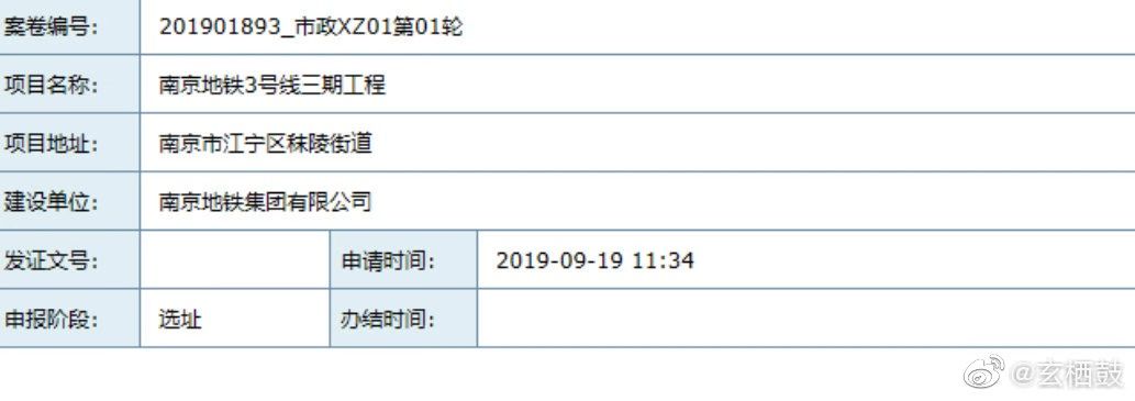 南京这条地铁线将延期通车,另附在建线路开通