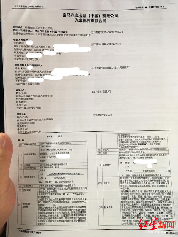 宝马也收金融服务费0240万买宝马交万元服务费