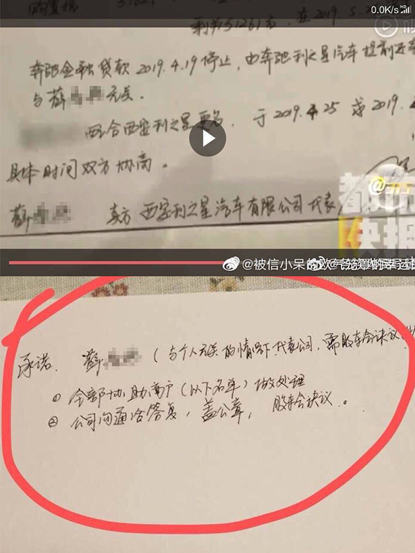 周新向澎湃新闻提供一份有薛某某面容的视频及薛某某的签名文件