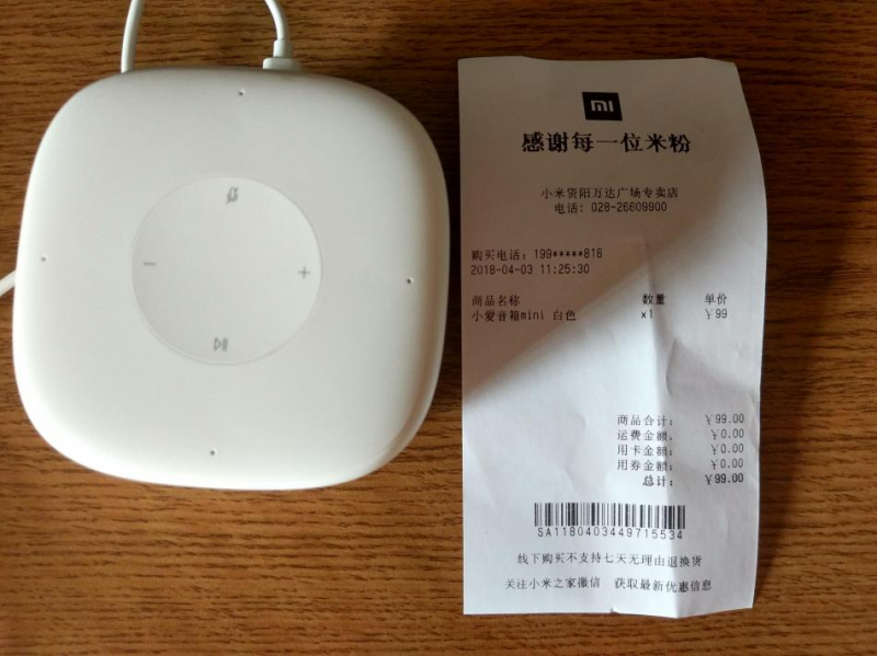 迷你萌宠的小爱音箱mini版体验