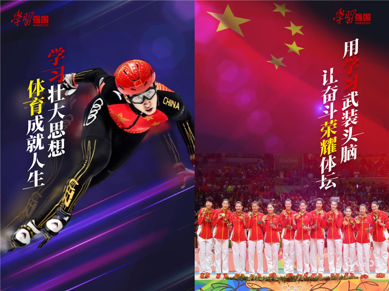 学习强国体育频道今天上线