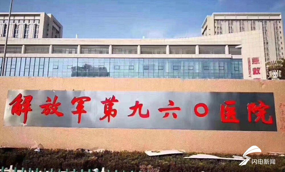 济南军区总医院当天就能挂上号-济南军区总医院当天就能挂上号吗 