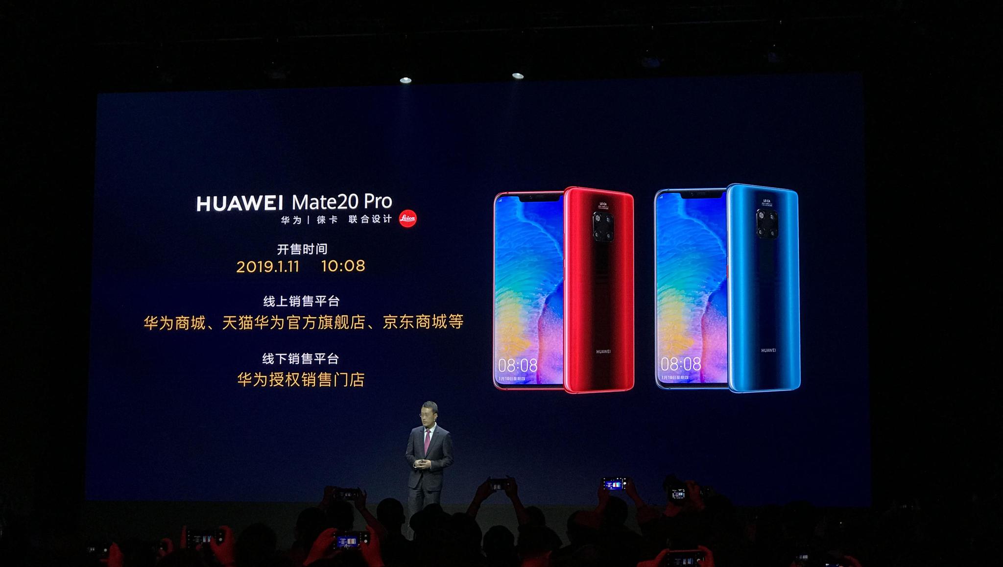 增加馥蕾红&璨星蓝配色 华为Mate 20 Pro推新