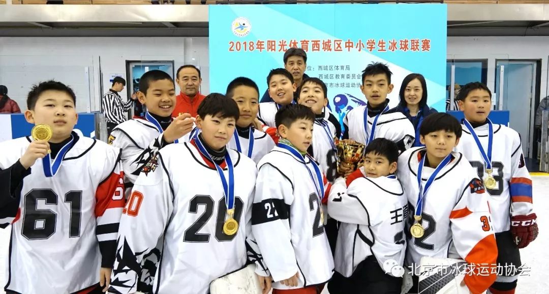 2018年阳光体育西城区中小学冰球联赛圆满闭
