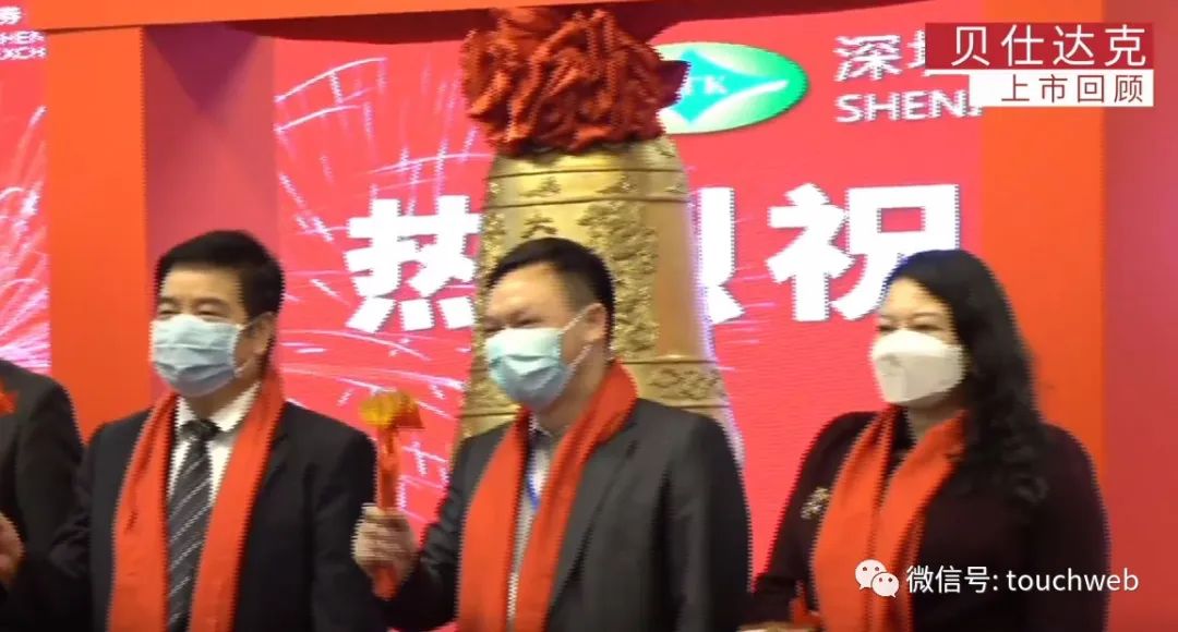 贝仕达克上市 肖萍李清文夫妇身价25亿研发投入不足4 贝仕达克 新浪财经 新浪网