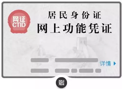 Ctid Error Code eID向左,CTID向右,网络身份认证背后的隐形战争|华为|腾讯|认证_新浪新闻