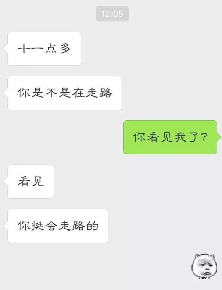 图:网友晒出与直男的聊天记录:你不是想逼死我就是笑死我哈哈哈哈