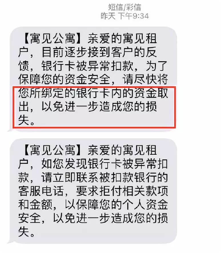 长租公寓暴雷 玩租金贷的元宝e家还在逼租客还贷？