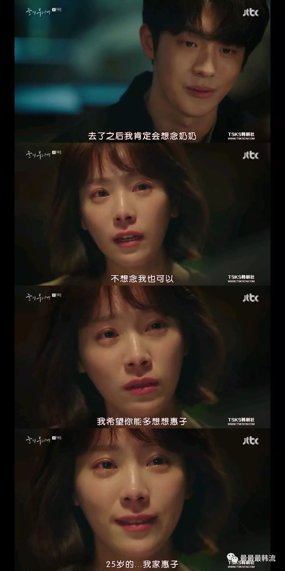凭什么成为19年的开年最佳 金惠子 韩剧 韩志旼 新浪新闻 凭什么成为19年的开年最佳 金惠子 韩剧 韩志旼 新浪新闻