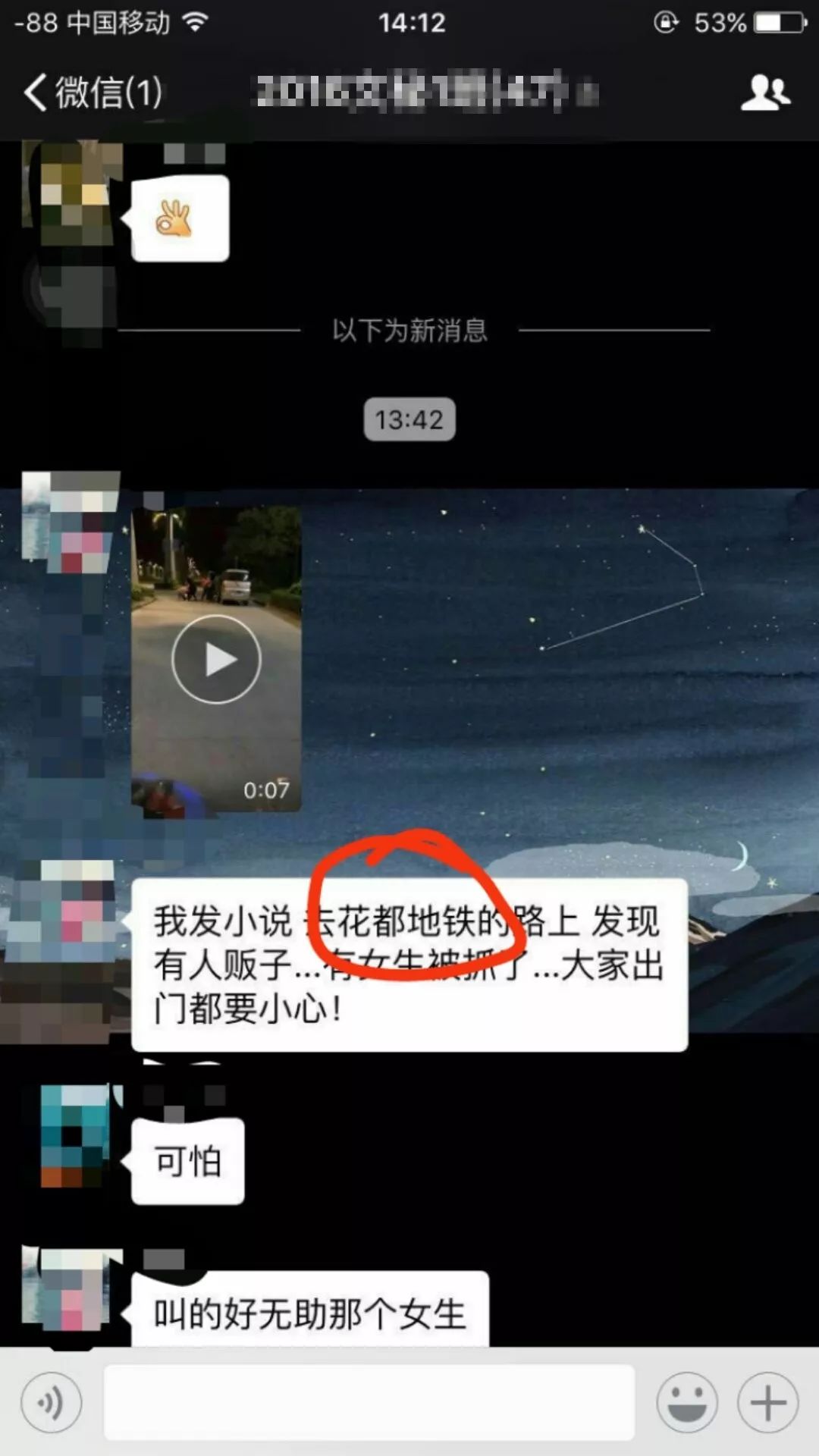 还有各种聊天记录 ↓↓↓↓↓↓ 看到这里相信大家也应该知道是怎么