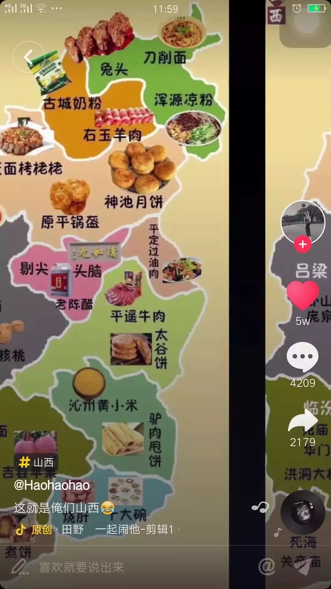 山西美食被抖成了网红抖音火了咱的大山西
